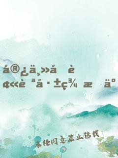 宿主又被自己美暈了